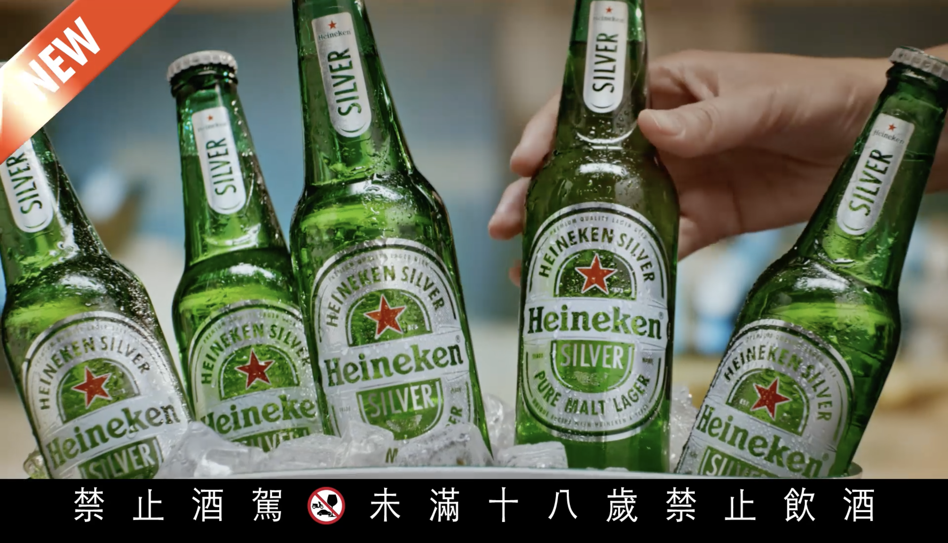 Heineken